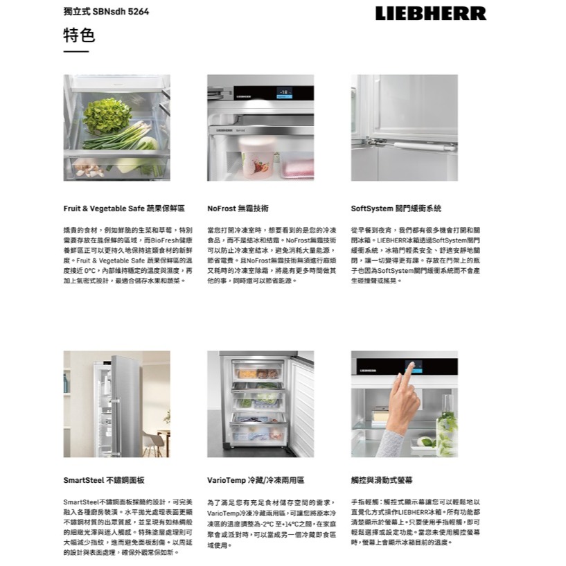 【歡迎詢問】小時候電器~LIEBHERR 利勃 XRCsdh5266 獨立式三門對開冰箱 不鏽鋼色 685.9L-細節圖7