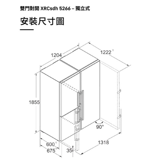 【歡迎詢問】小時候電器~LIEBHERR 利勃 XRCsdh5266 獨立式三門對開冰箱 不鏽鋼色 685.9L-細節圖8