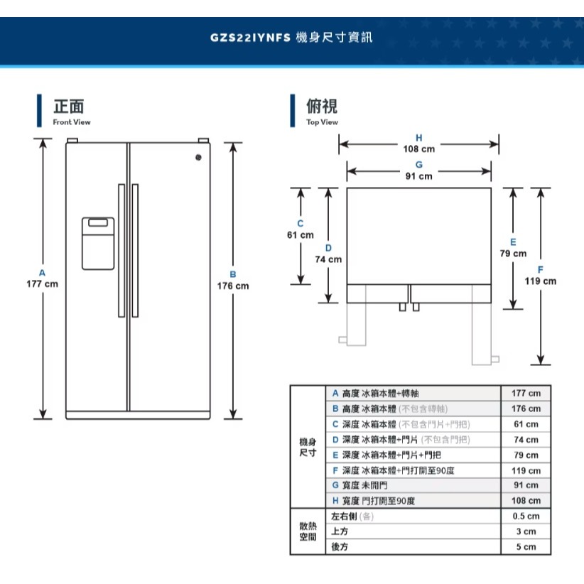【歡迎殺價】【中部地區，免費看現場】~GZS22IYNFS【GE奇異】702L防指紋不銹鋼薄型對開門冰箱-細節圖11
