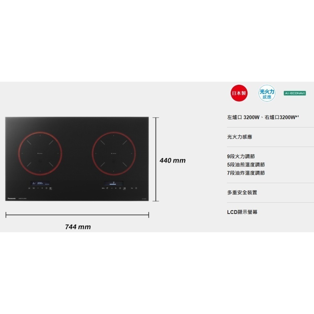【請殺價~】Panasonic國際KY-A1W70-K極致黑 IH調理感應爐220V日本製公司貨-細節圖7