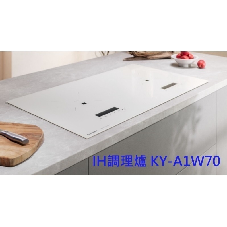 【請殺價~】  Panasonic國際KY-A1W70-W珍珠白 IH調理感應爐220V日本製公司貨-細節圖2