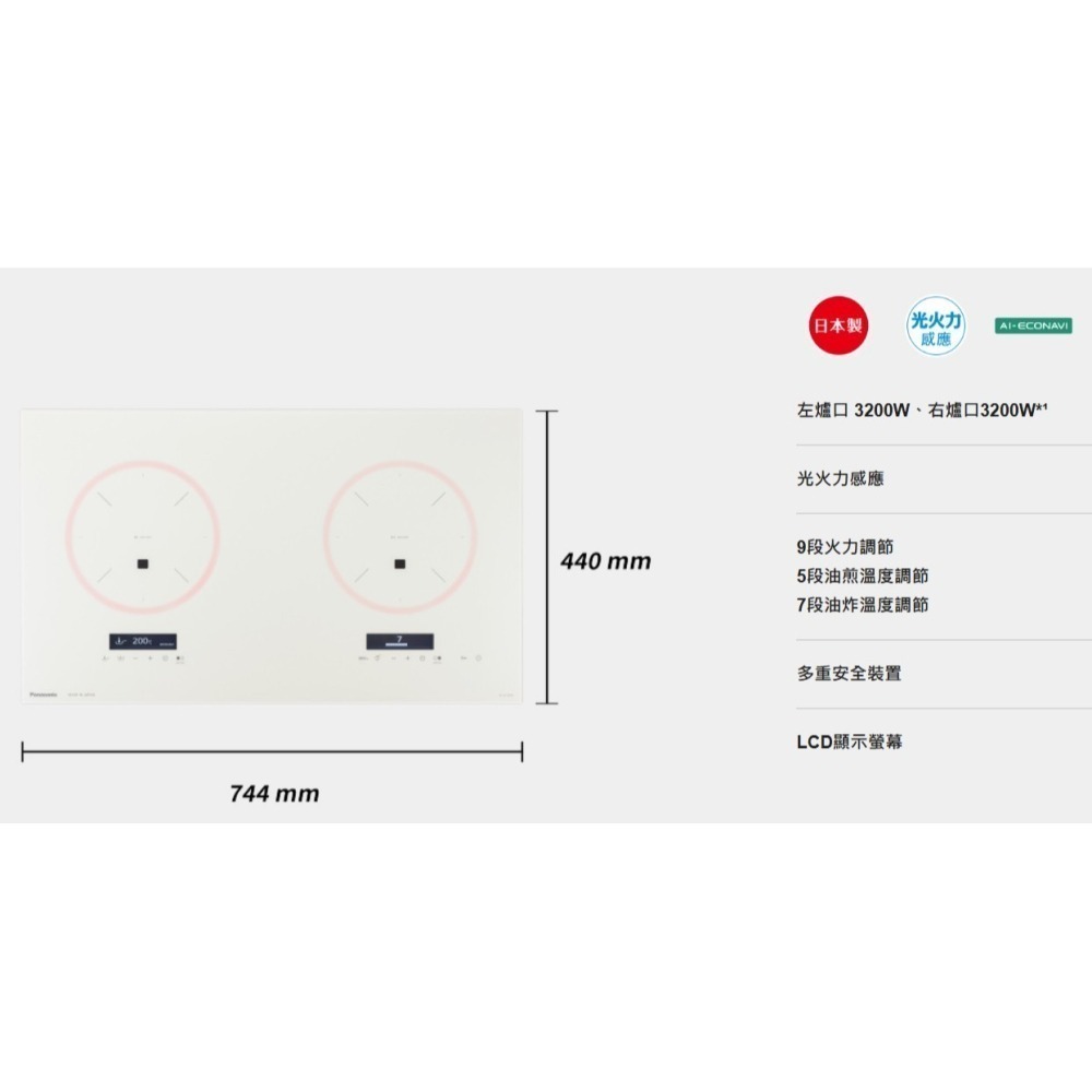 【請殺價~】  Panasonic國際KY-A1W70-W珍珠白 IH調理感應爐220V日本製公司貨-細節圖6