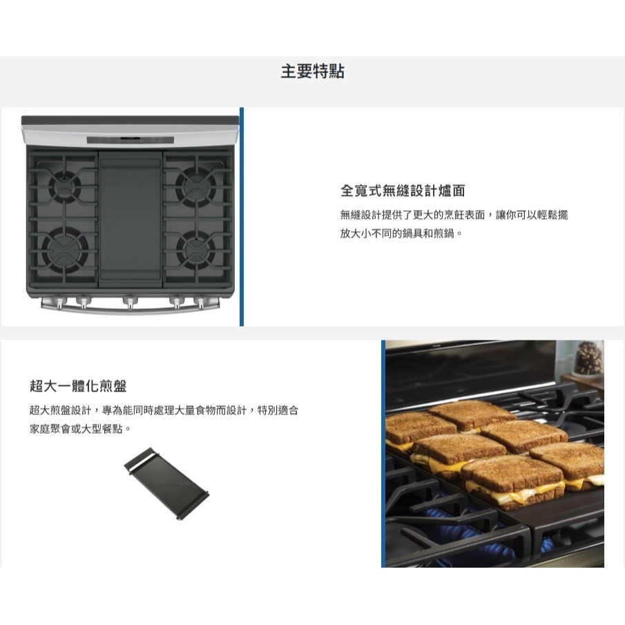 【歡迎殺價！！】刷卡【送標準安裝】JGBS66REKSS【GE奇異】30吋獨立式五口單層爐連烤-細節圖6