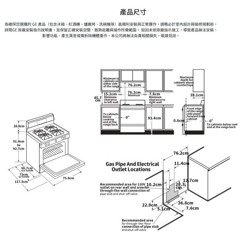 【歡迎殺價！！】刷卡【送標準安裝】JGBS66REKSS【GE奇異】30吋獨立式五口單層爐連烤-細節圖9