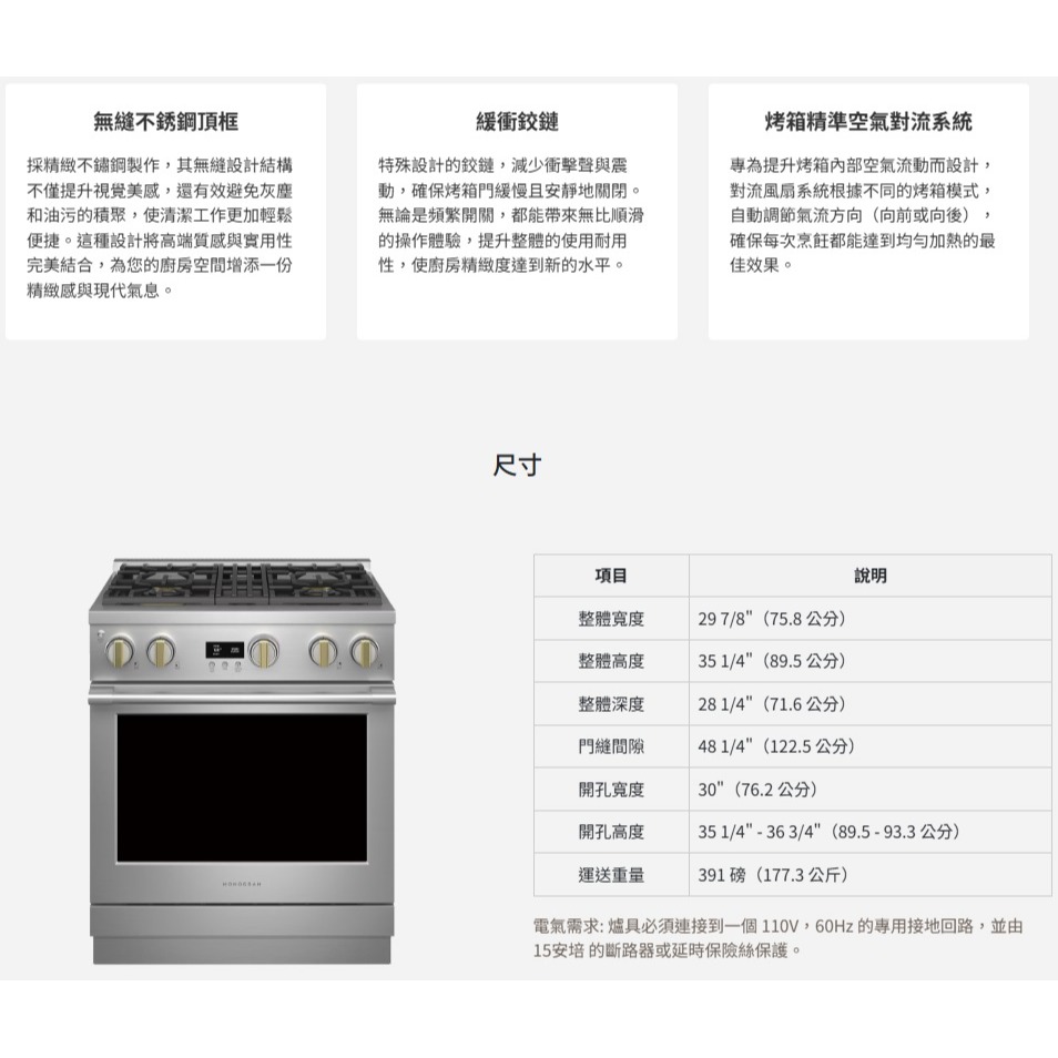 【歡迎殺價】刷卡分6期【送標準安裝】預購ZGP304NTSS【GE奇異】Monogram® 30吋 四口單層爐連烤-細節圖6