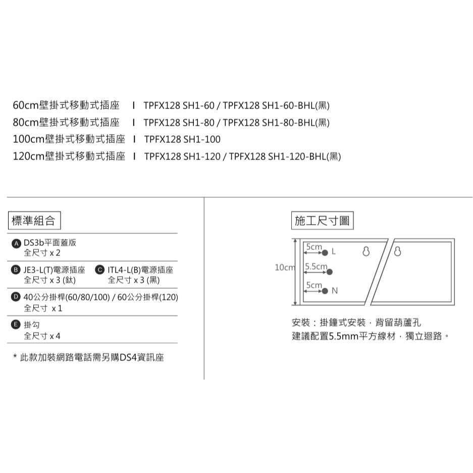 【歡迎殺價】【小時候電器】Eubiq SH1壁掛式移動插座60/80/100/120公分-廚房插座TPFX128 SH1-細節圖4