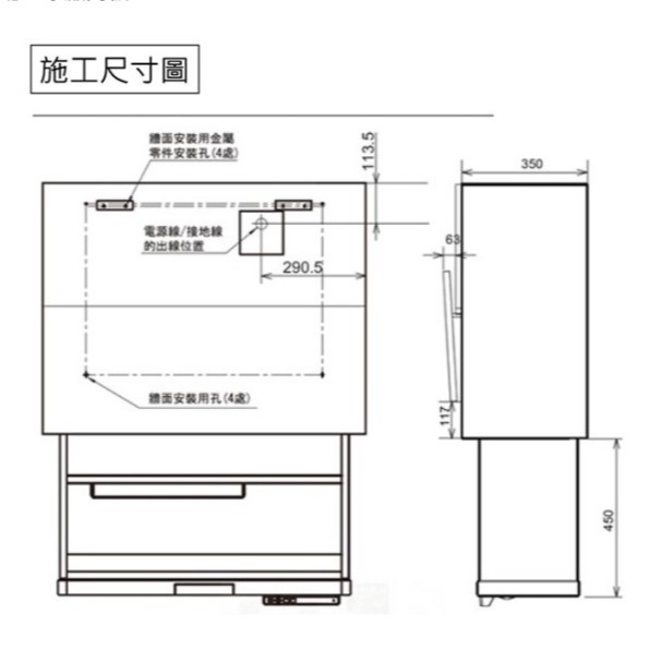 歡迎來殺價【小時候電器】FUKUSHIN 福信 型號 SAS15-7090T17 電動升降收納櫃 90 CM-細節圖4