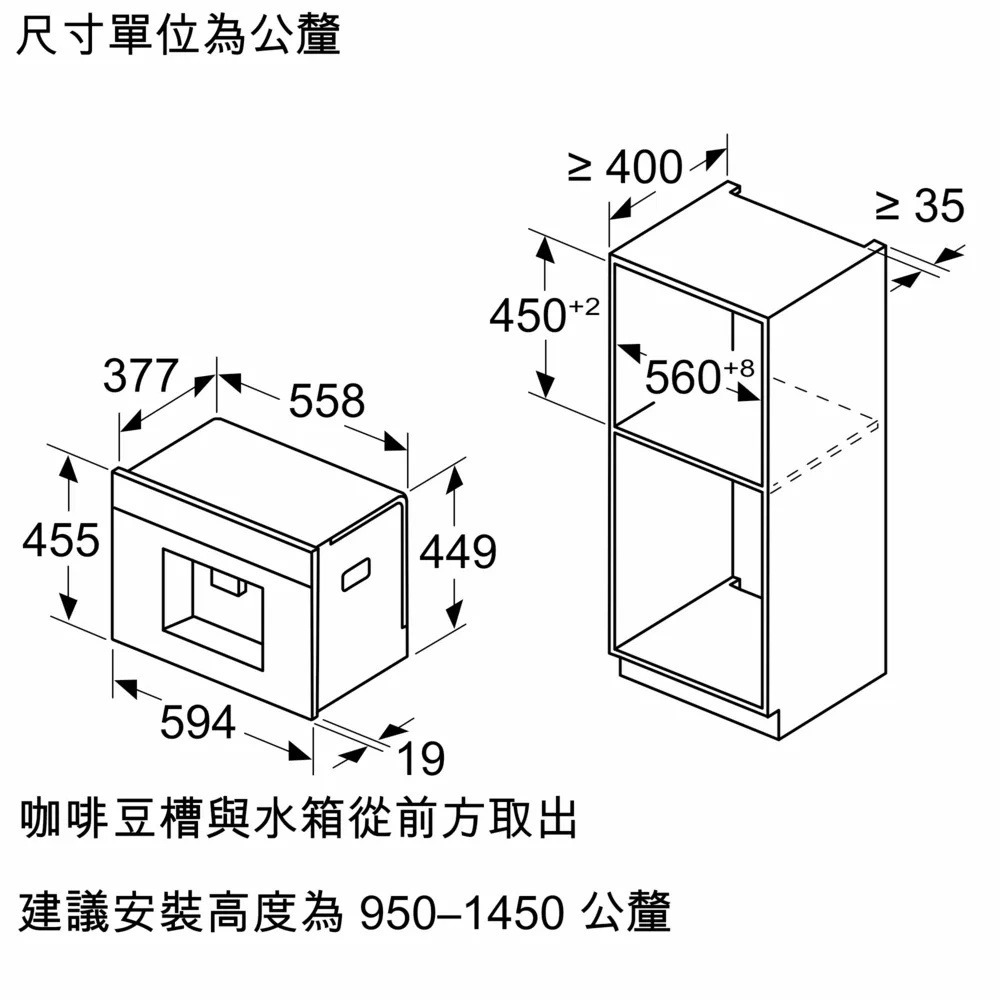 【請來殺價】【小時候電器】BOSCH 博世CTL7181B0 8系列 嵌入式咖啡機 深遂黑-細節圖6