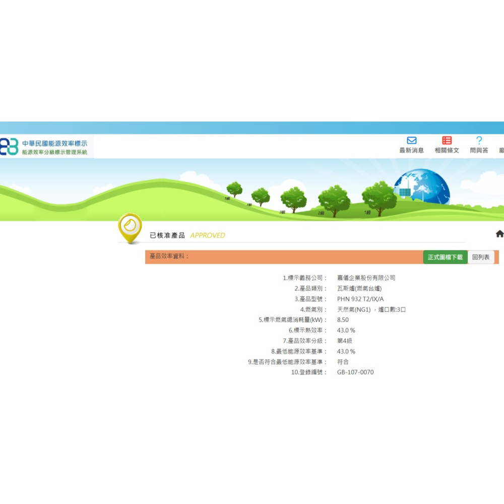 【歡迎殺價】小時候電器  ARISTON阿里斯頓 PHN932 三口瓦斯爐-細節圖2
