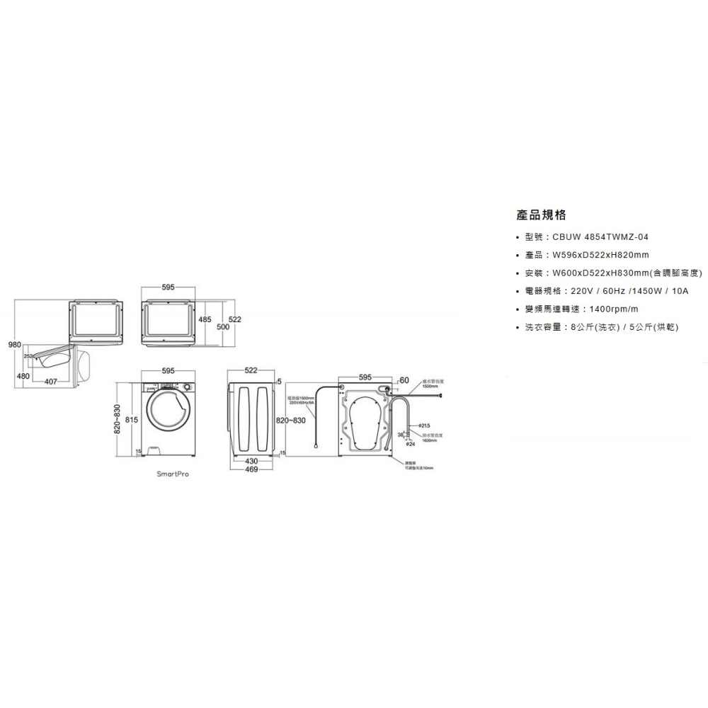 【來殺價！】小時候電器 CANDY 三機一體洗脫烘 CBUW 4854TWMZ-04-細節圖5