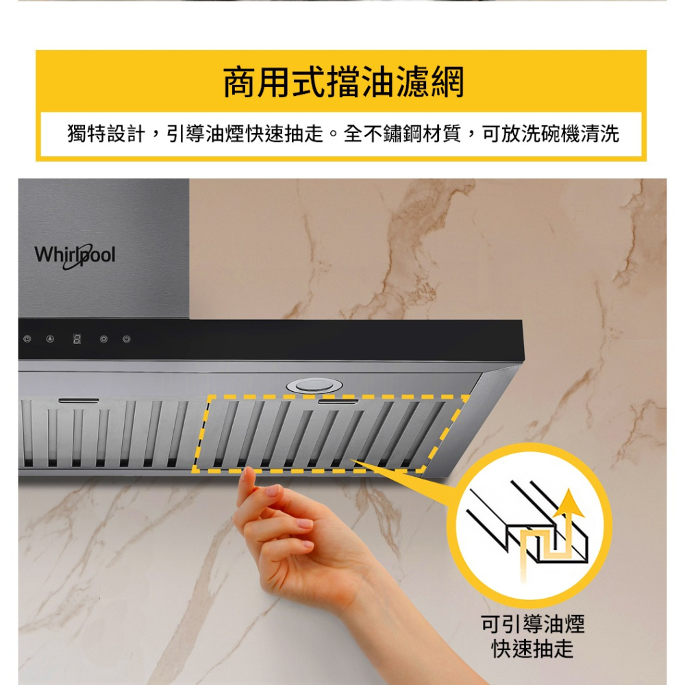 來殺價~【含運價】惠而浦 WT9BTXT 90cm倒T型排煙機-細節圖4