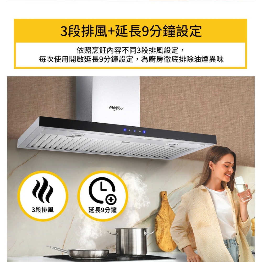 來殺價~【含運價】惠而浦 WT9BTXT 90cm倒T型排煙機-細節圖5