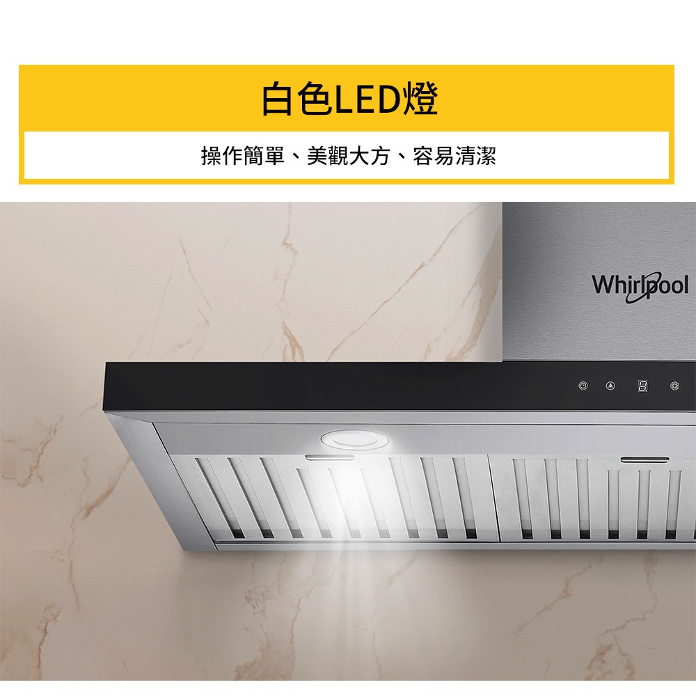 來殺價~【含運價】惠而浦 WT9BTXT 90cm倒T型排煙機-細節圖6