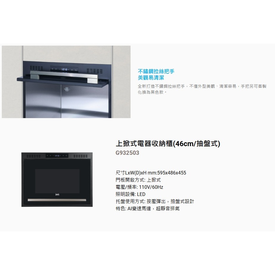歡迎來殺價【小時候電器】 電器收納櫃G932503 best 上開式電器收納櫃G-932503-細節圖4