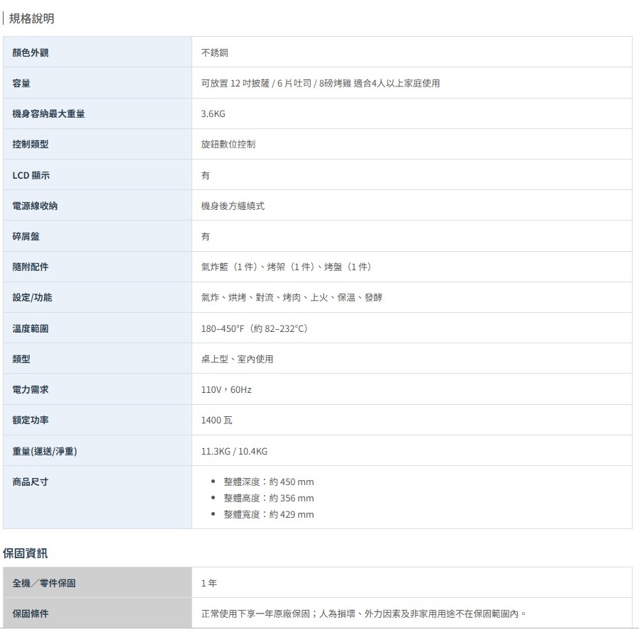 請【殺來價】G9OAAASSPSS TW【GE奇異】Air Fry 8-in-1智慧氣炸烤箱-細節圖11