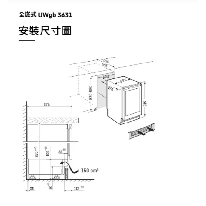 【請來殺價~價格可談 8X~】小時候電器 lLIEBHERR全嵌式單溫酒櫃UWgb3631-細節圖8