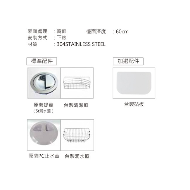 【請來殺價】~【小時候電器】SHIGERU 型號 SD。 J820日本不鏽鋼水槽 SD.J820-細節圖4