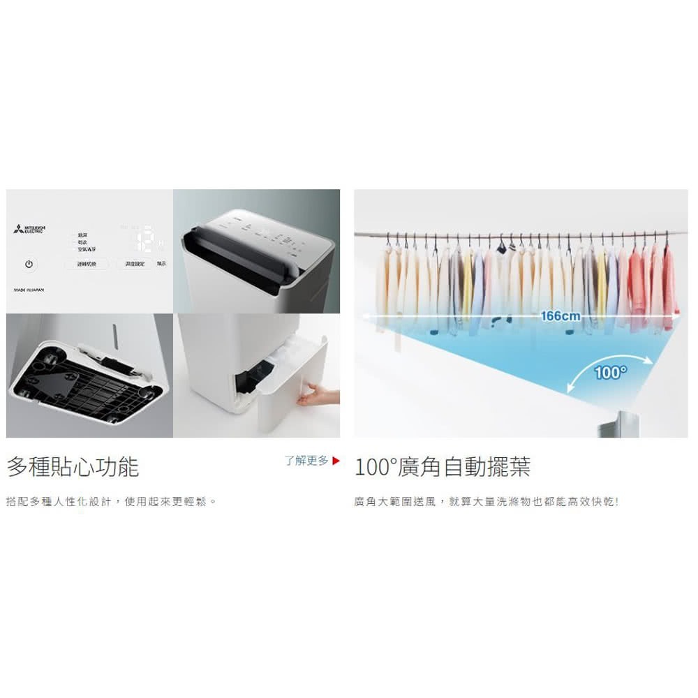 【請來殺價18500】~【可申請退稅補助】三菱電機 15.2公升變頻高效除濕型除濕機 MJ-EV150JX-TW-細節圖3