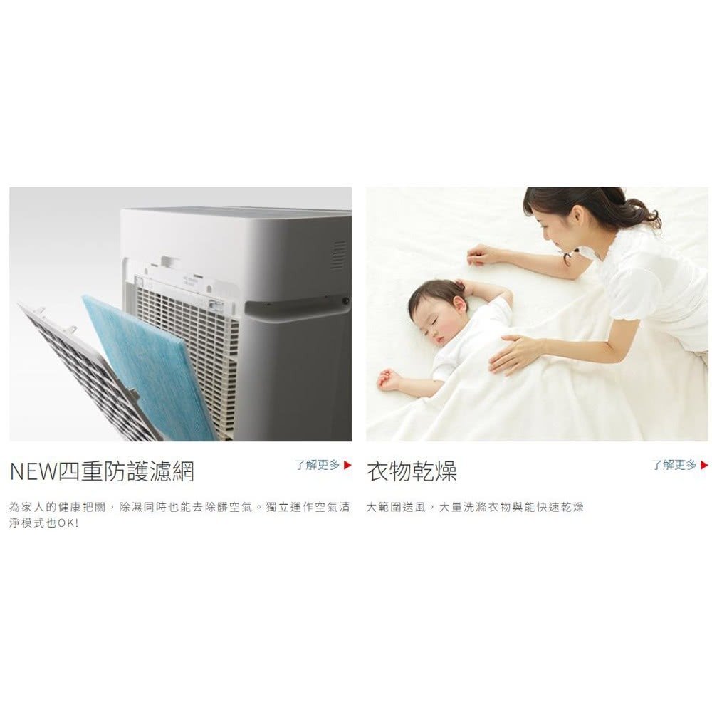 【請來殺價18500】~【可申請退稅補助】三菱電機 15.2公升變頻高效除濕型除濕機 MJ-EV150JX-TW-細節圖4
