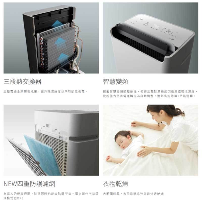 【請來殺價20@@@】~【可申請退稅補助】三菱電機MJ-EV180JX-TW變頻除濕機18.2L 日本原裝-細節圖3