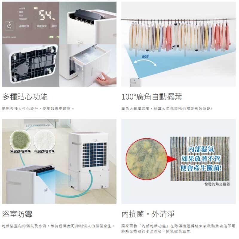 【請來殺價28700元】~【可申請退稅補助】三菱 MJ-EV280KX 變頻除濕機 28L 日本原裝-細節圖2