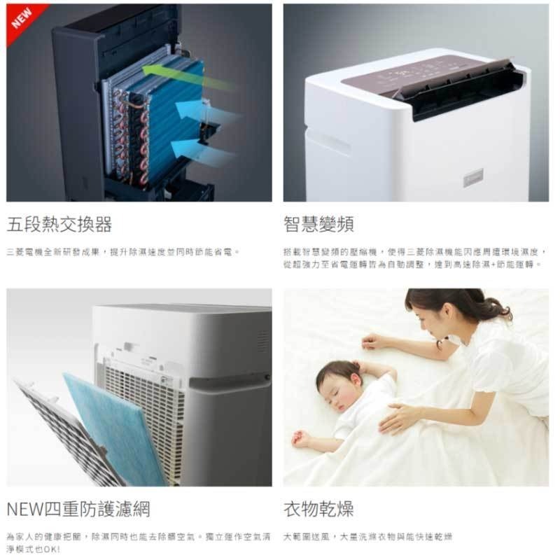 【請來殺價28700元】~【可申請退稅補助】三菱 MJ-EV280KX 變頻除濕機 28L 日本原裝-細節圖3