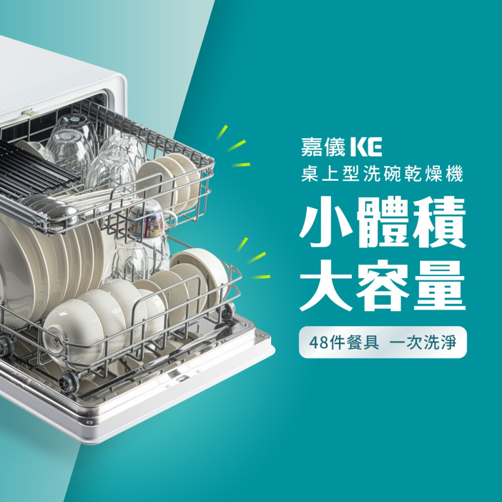 【指定客人專屬賣場】 KE桌上型烘碗洗碗機KDW-236W-細節圖3