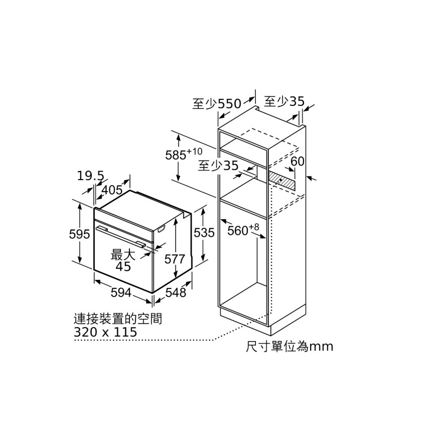 【殺來價】小時候電器~博世BOSCH 8系列嵌入式蒸烤爐極緻黑 HSG958DB1W~純含運不安裝-細節圖9