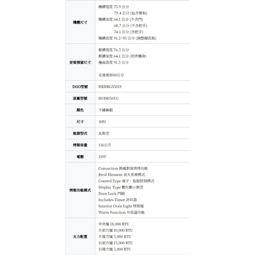 【請來殺價！！】 【小時候電器】 BOSCH 30吋 五口爐連烤檯面+烤箱-細節圖8
