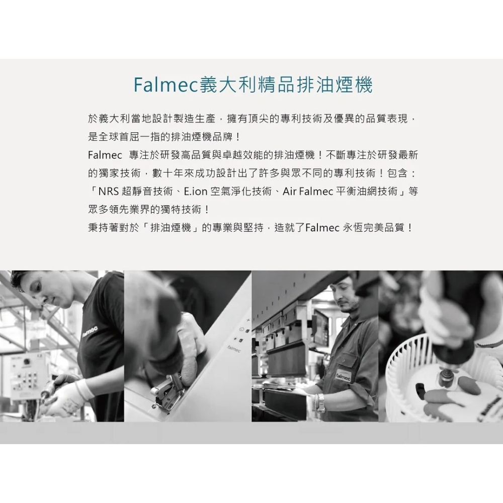 【請來殺價】 Falmec GRUPPO INCASSO 隱藏式排油煙機 G150-細節圖6