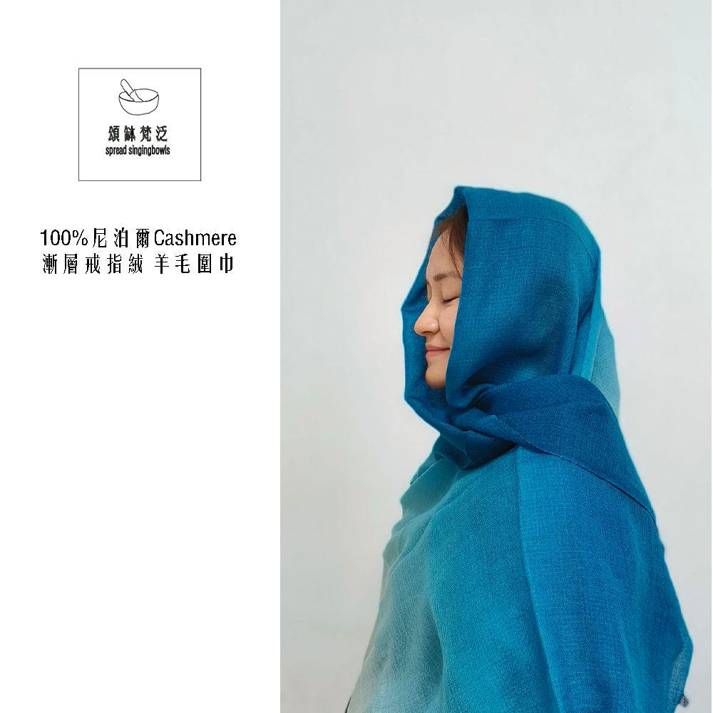 100%尼泊爾Cashmere 戒指絨| 漸層 羊毛圍巾|輕薄柔暖｜室內保暖｜戶外防曬-細節圖4