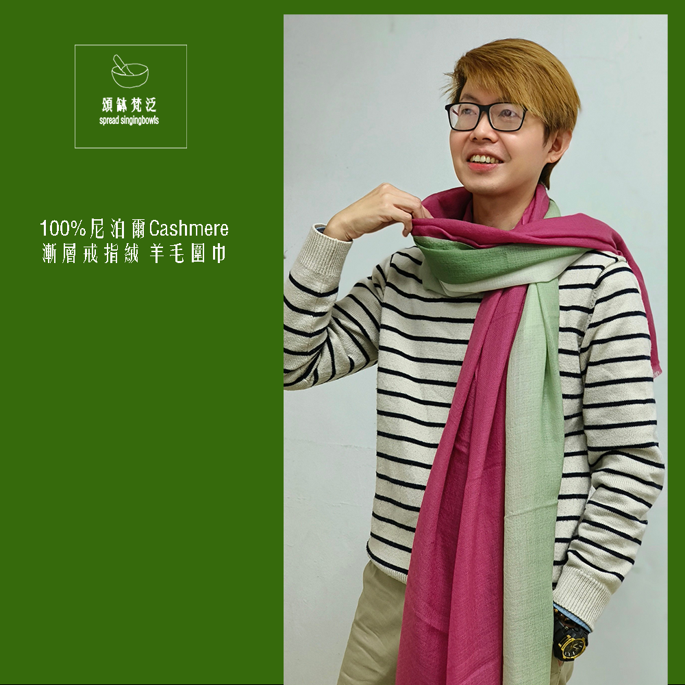 100%尼泊爾Cashmere 戒指絨| 漸層 羊毛圍巾|輕薄柔暖｜室內保暖｜戶外防曬-細節圖5