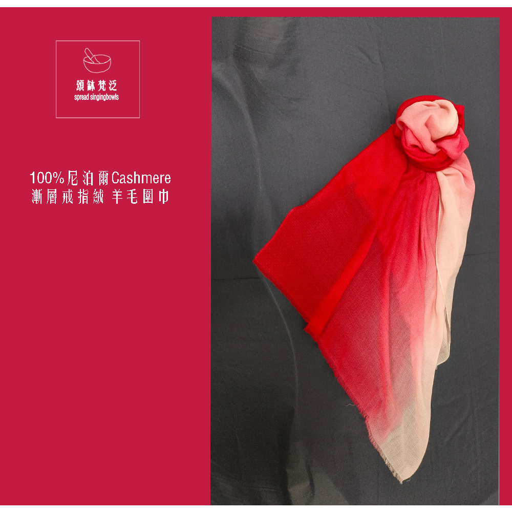 100%尼泊爾Cashmere 戒指絨| 漸層 羊毛圍巾|輕薄柔暖｜室內保暖｜戶外防曬-細節圖6