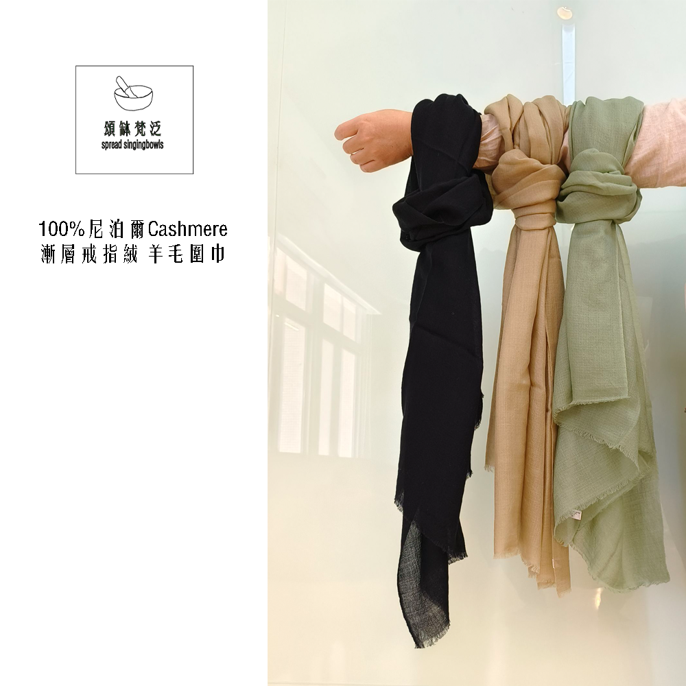 100%尼泊爾Cashmere 戒指絨 羊毛圍巾| 單色| 輕薄柔暖｜室內保暖｜戶外防曬-細節圖2