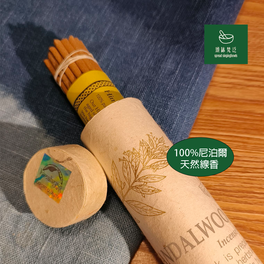 100%尼泊爾天然線香 | 平靜 | 靜心｜放鬆｜紓壓｜供佛 ｜淨化水晶 ｜淨化頌缽-細節圖4
