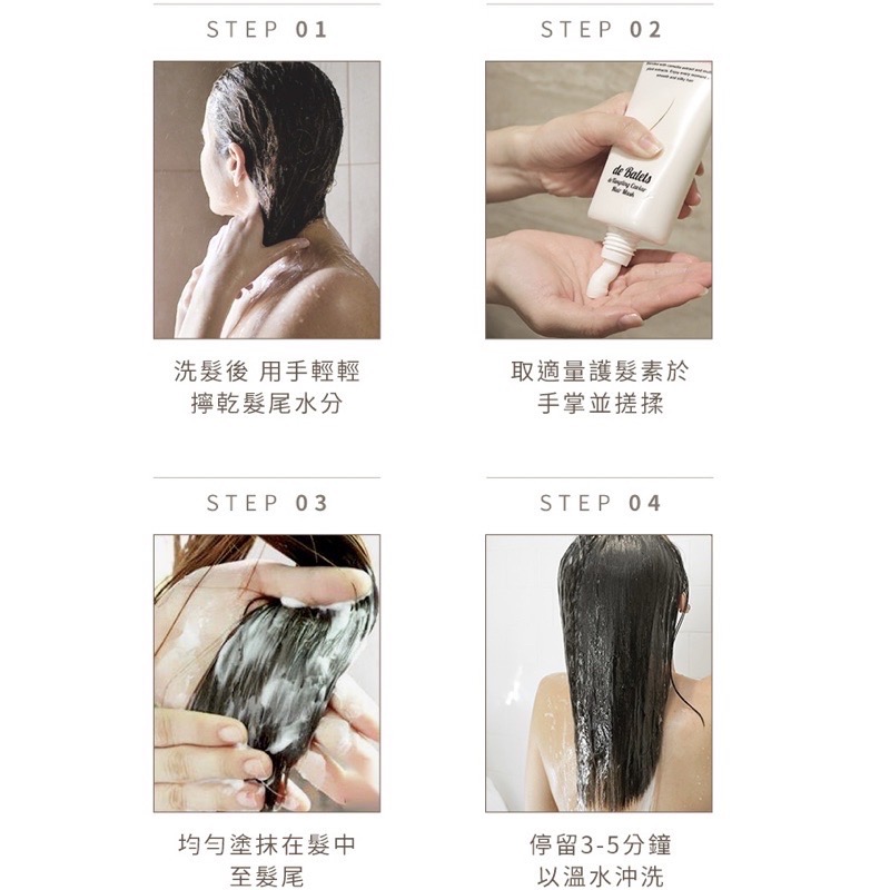 🌸升級新上市｜de Balets 小巴黎 SPA級香水深層修護髮膜 150ml 全新公司貨 小巴黎髮膜 小巴黎護髮-細節圖6