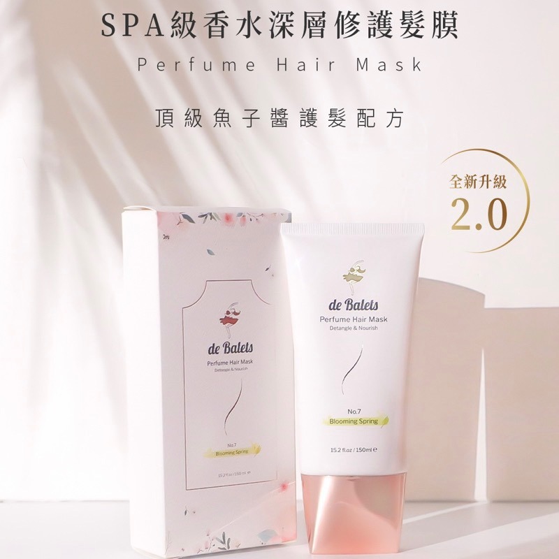 ✨現貨+發票｜de Balets 小巴黎 染漂洗護三部曲 (小紫)SPA級香水護色賦活洗髮精 小巴黎洗髮精 小巴黎護髮素-細節圖7