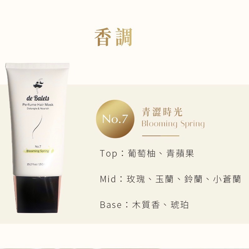 ✨現貨+發票｜de Balets 小巴黎 染漂洗護三部曲 (小紫)SPA級香水護色賦活洗髮精 小巴黎洗髮精 小巴黎護髮素-細節圖8