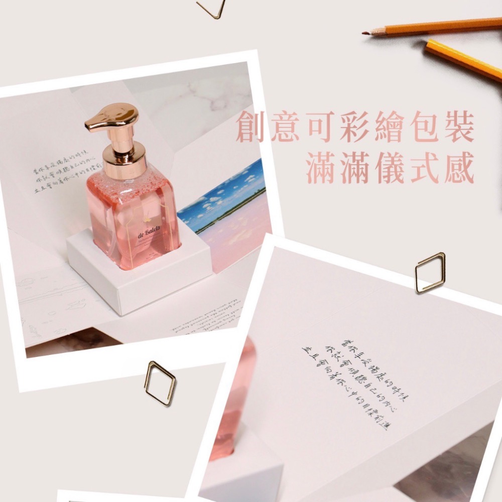 ☘️新品上市｜de Balets 小巴黎 SPA級香水精華私密慕斯 小巴黎私密慕斯 莓果花香 200ml 小巴黎慕斯-細節圖5