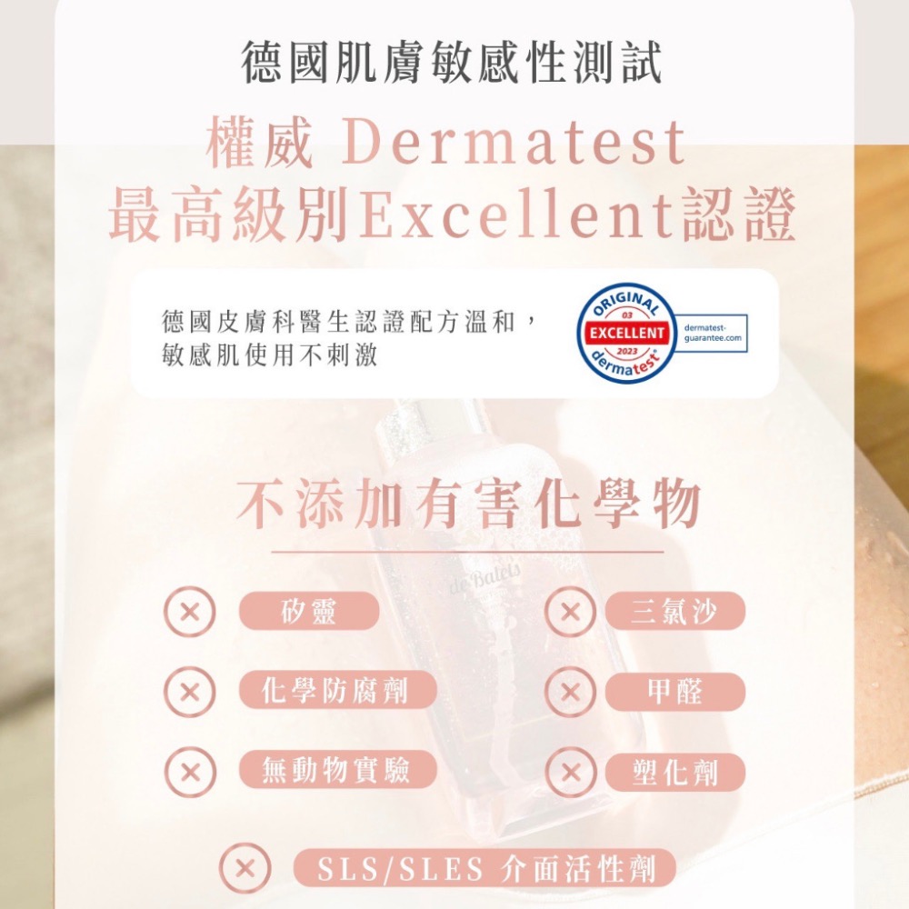 ☘️新品上市｜de Balets 小巴黎 SPA級香水精華私密慕斯 小巴黎私密慕斯 莓果花香 200ml 小巴黎慕斯-細節圖9