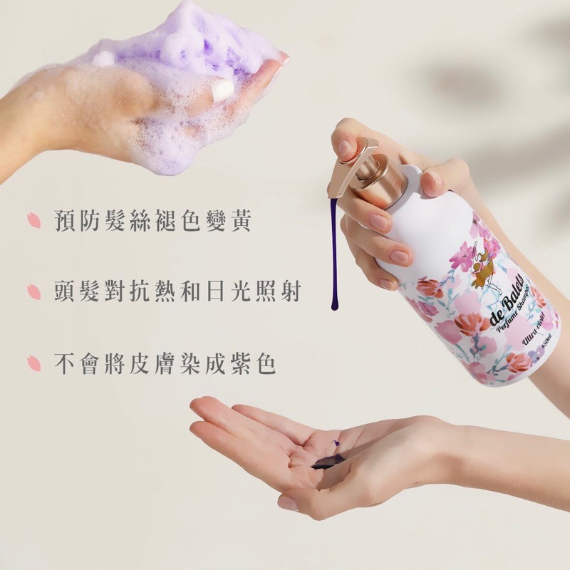 🔥現貨+發票｜de Balets小巴黎 (小紫)SPA級香水護色賦活洗髮精 450ml 小巴黎護色洗髮精 小巴黎小紫-細節圖3
