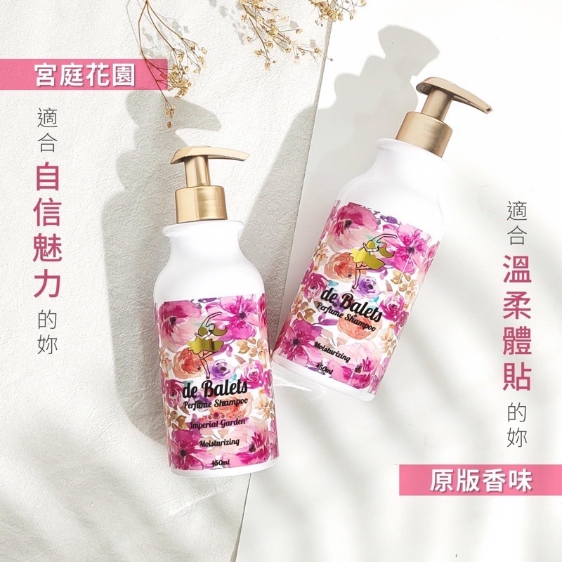 💫現貨+發票｜de Balets 小巴黎 (小粉)SPA級香水光澤水潤洗髮精 450ml 小巴黎保濕洗髮精 小巴黎小粉-細節圖4