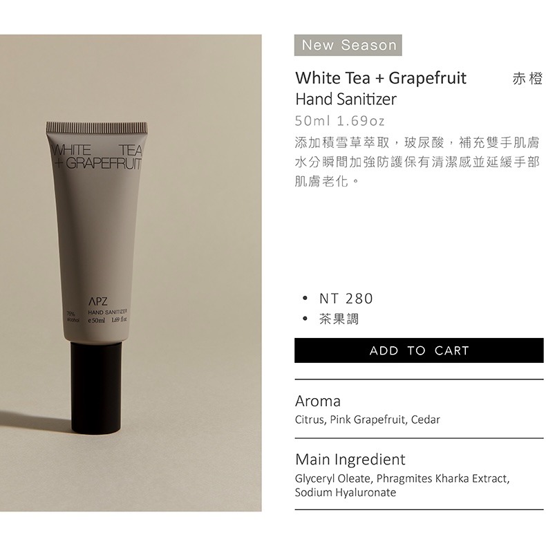 🍃新香味上市｜APZ 玻尿酸保濕乾洗手凝露 APZ乾洗手 乾洗手凝膠 APZ酒精乾洗手 50ml-規格圖10