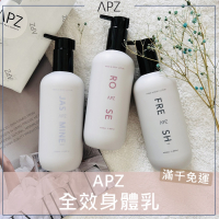 🍃現貨+發票｜APZ 全效身體乳 乳木果全效身體乳 燕麥全效身體乳 玻尿酸全效身體乳 APZ身體乳 350ml