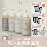 🎁超取免運｜CEST JOLIE洗沐系列全品項 復甦洗髮鎖水洗髮 護髮素 燕麥舒膚沐浴露CEST JOLIE洗髮精