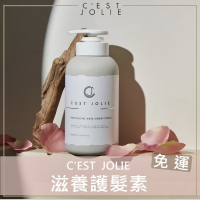 CEST JOLIE｜滋養護髮素 潤髮乳  CEST JOLIE護髮素 500ml