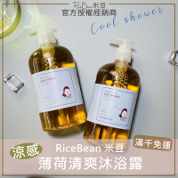 💕現貨+發票🌱米豆RiceBean 薄荷清爽保濕沐浴露 米豆沐浴露 米豆沐浴乳 薄荷沐浴露 500ml 米豆涼感沐浴