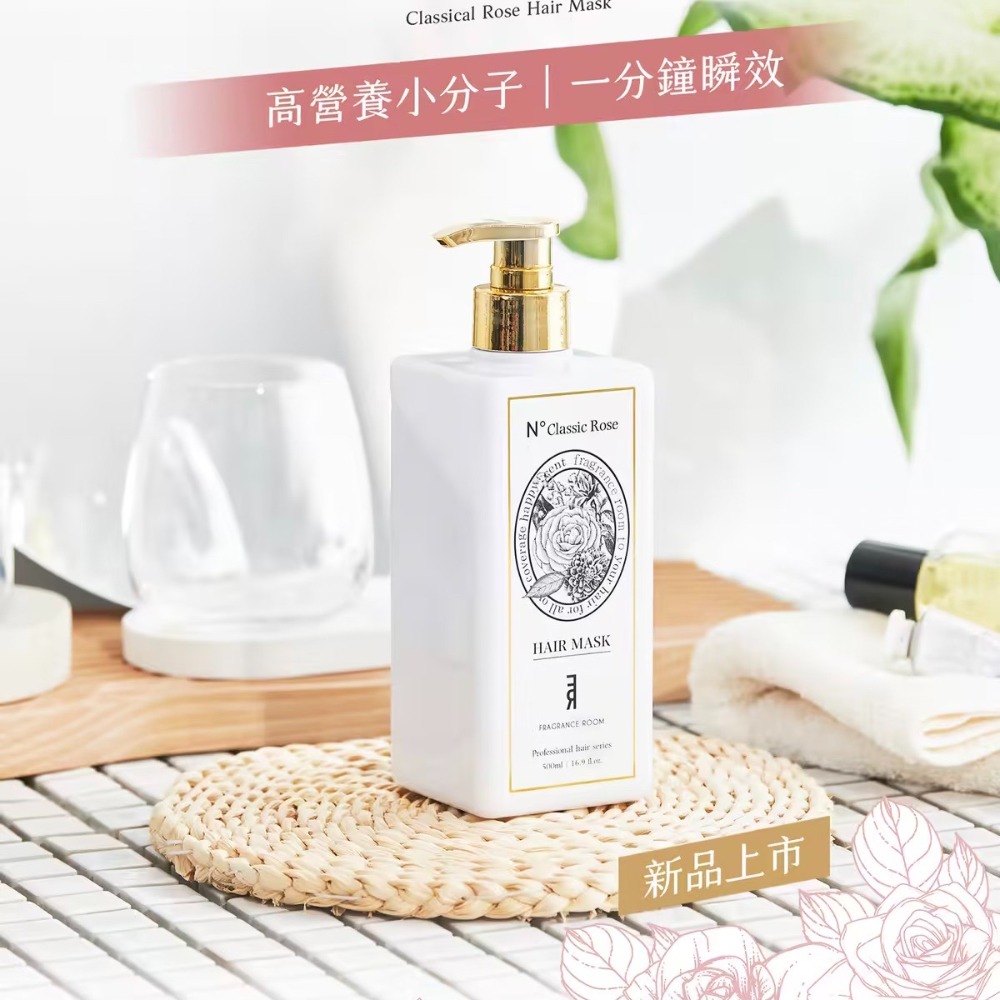 💕洗護優惠組｜FR調香室 FR洗髮精 FR控油洗髮精 FR夢幻花朵 500ml FR護髮膜 FR修護精靈-細節圖8