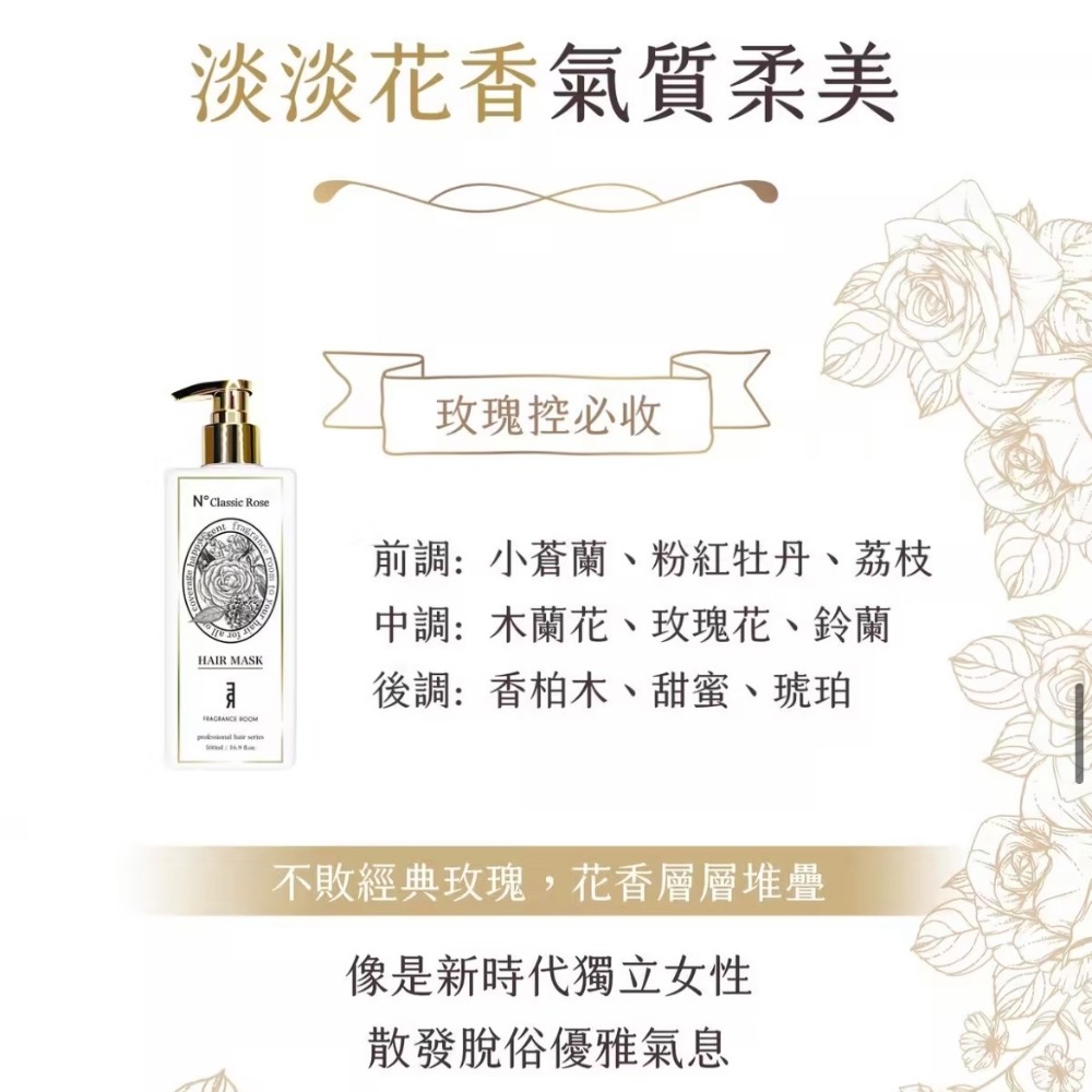 💕洗護全套組｜FR調香室  FR洗髮精 FR仙女髮油 FR夢幻花朵 500ml FR護髮膜 FR修護精靈-細節圖10