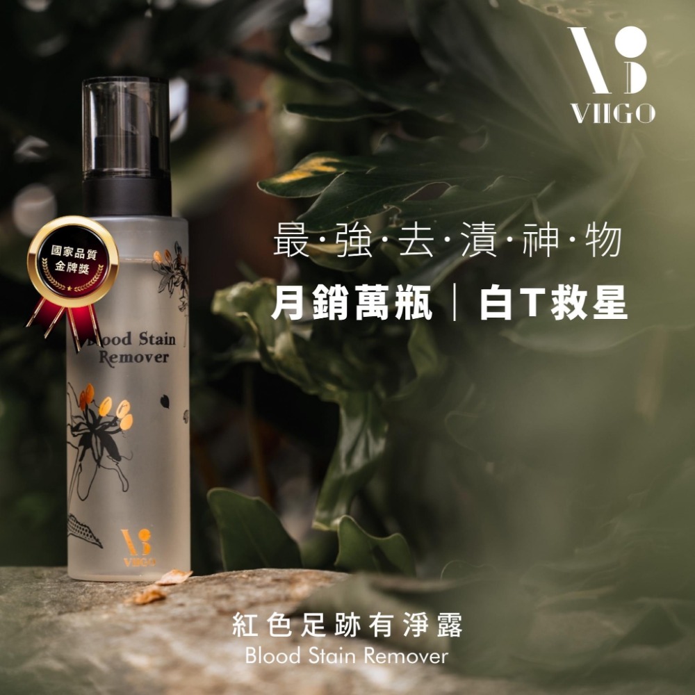 🎀1+1優惠組｜VIIGO 拾刻溫和衣物手洗精  VIIGO紅色足跡有淨露 VIIGO手洗精  VIIGO有淨露-細節圖6